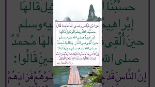 من أقوال الرسول صلى الله عليه وسلم ‏⁧‫#السنة_النبوية #رواه_البخاري #أخرجه_البخاري ‬⁩