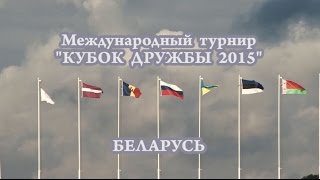 Кубок Дружбы 2015 - Ловля донной удочкой (Республика Беларусь).