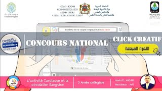 CLICK CRÉATIF - Concours National || L’Activité Cardiaque et la Circulation Sanguine