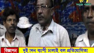 06 03 2015 Sabuj Barta Sabuj Bangla