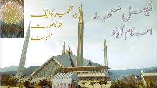 Tour of Faisal Mosque | Islamabad | JB Malik Vlogs