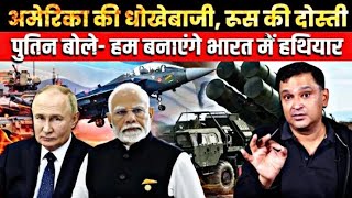 Russia to Manufacture Arms in India, Slams US Actions | The Chanakya Dialogues Major Gaurav Arya