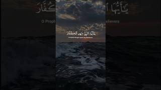 BEAUTIFUL VOICE QURAN RECITATION SHAIKH SHUREEM | قراءة قرآن صوت شيخ سعود الشريم #quran #shorts