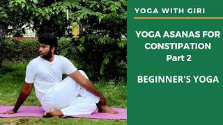 Yoga with Giri - Yoga asanas for Constipation Pt. 2|| Beginner's yoga