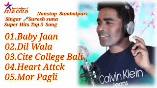 BEST OF SURESH SUNA | SUPER HITS SONG | SAMBALPURI MP3 SONG @niranjankofficial