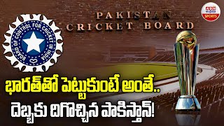 దెబ్బకు దిగొచ్చిన పాకిస్తాన్! | PCB Is Ready For Hybrid Model | Champions Trophy | ABN Sports