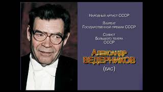 Гурилев "Улетела пташечка". Александр Ведерников и квартет "Московская балалайка"