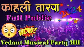 नवीन काहली तारपा -2024 ✌️🔥💃🕺 Vedant Musical dj party 🌿 Ambesari Patilpada 🌟@vedantmusicalparty