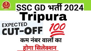 SSC GD EXPECT CUTOFF TRIPURA 2024 #sscgd #crpf #bsf #cisf #assam rifle #trending #viral sscgd