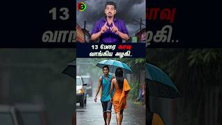 13 பேரை காவு வாங்கிய அழகி...#tamilguru #tamilinformation #naveenbharathi