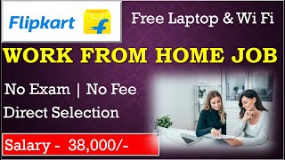 Flipkart Recruitment 2024 | Flipkart From Home Jobs |12th Pass Jobs |   HOUSE WIFE APPLY NOW