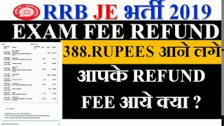 RRB JE EXAM FEE REFUND 388 RUPEES आने लगे | आपके REFUND FEE आये क्या ?