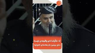 دەبێ خەم لە كۆمەڵگا و دەوروبەری خۆمان بخۆین