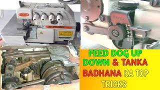 Overlock Machine Ka dandral ki oper niche k setting or tanke ke setting | Overlock Machine