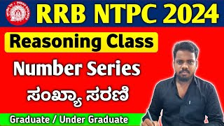 RRB NTPC Syllabus in Kannada 2024 / RRB NTPC  Reasoning Class In Kannada