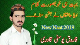 Farooq yousafi new naat 2019