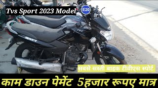 TVs Sport 2023 Model Review 👉 Tvs Sport Bike ll On Road Price Features Sport