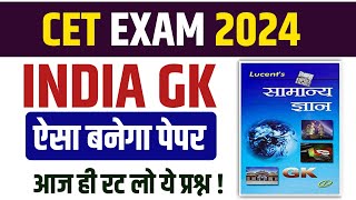 Cet live classes 2024 | Cet 2024 model paper |Cet online classes 2024 |cet  paper 2024 cet 2024