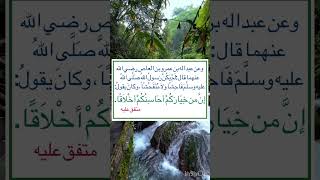 من أقوال الرسول صلى الله عليه وسلم ‏⁧‫#السنة_النبوية‬⁩  #متفق_عليه