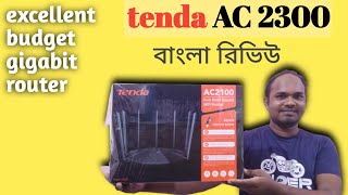 Tenda AC23 Dual Band Gigabit Router full Review in Bengali