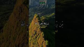 مَّا كَانَ مُحَمَّدٌ أَبَاۤ أَحَدࣲ مِّن رِّجَالِكُمۡ.. القارئ صلاح بو خاطر ❤️❤️سورة الأحزاب ♥️♥️