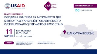 Практичний тренінг для бізнесу та організацій громадянського суспільства в місті Івано-Франківськ