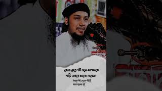 😡কোন মেয়ে যদি বলে দাড়ি রাখলে ভালো দেখা যায় না😡তাকে বিয়ে  করার দরকার  নাই#আবু_ত্বহা_মুহাম্মদ_আদনান