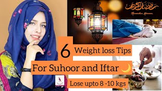 6 Weight Loss Tips for Suhoor and Iftar || 8-10 kgs Weight Loss || Ramadan Mubarak 🌙