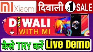 Mi Products In Rs 1 Diwali With Mi Sale | Xiaomi Products 1 रुपए में कैसे खरीदें | Live Demo | Tips