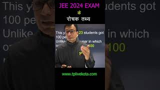 jee exam 2024 | Important facts | Do you Know about JEE Exam Paper facts #jeemain2024