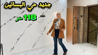 فرصة ذهبية😲شقة 3 غرف فحي البساتين😍بموقع زوين وثمن مغري💵جاهزة تسكن فيها دابا! ماتفلتهاش!