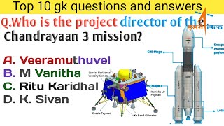 Chandrayaan 3 || Chandrayaan 3 MCQ || All about the questions and answers