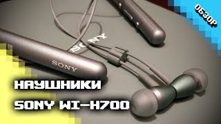 Bluetooth-наушники Sony h.ear in 2 Wireless (WI-H700)