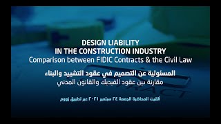 Dr. Sherif El-Haggan - Design Liability in the Construction Industry