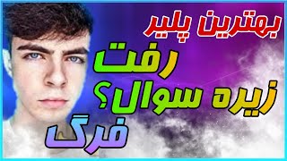 بهترین پلیر جهان رو من بردم زیره سوال؟ 😥 - کالاف دیوتی موبایل