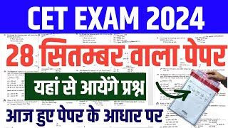 Cet classes online 2024 | Cet 2024 model paper |Cet online classes 2024 |cet  paper 2024 cet 2024