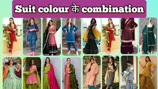 punjabi plain suit with contrast dupatta | best colour combination for salwar suits | contrast suit