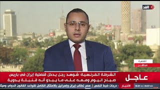 الرابحون والخاسرون من عملية أصفهان الإسرائيلية بإيران | د. محمد محسن أبو النور |  الغد