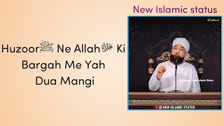 Huzoorﷺ Ne Allahﷻ Ki Bargah Me Yah Dua Mangi | Life Changing Bayan | Muhammad Raza Saqib Mustafai 