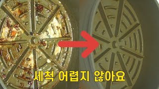 에어프라이어 실리콘 용기 세척법