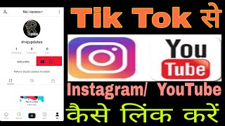 |Add YouTube Channel To Tik Tok Account Directly| |How To Add YouTube (Channel) Button In Tik Tok|