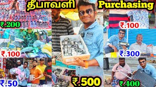 தீபாவளி கூட்டத்த பாருங்க | Cheapest Products Market | விலை கம்மியா பொருள் வாங்க | WHOLESALE MARKET