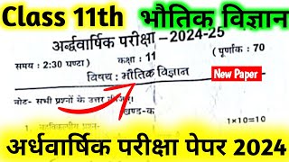 Physics Class 11th Half Yearly Exam Question Paper 2024-25 | भौतिक विज्ञान  कक्षा -11 पेपर 2025