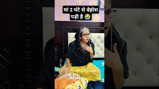 Mummy ji ने ऐसा क्या बोल दिया 😂🤪 #shorts #treanding #viralvideo #funny #comedy 😜😜😜😜😜😜😜