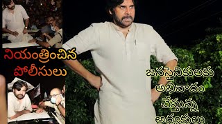 Pawan Kalyan at Novotel | Vizag #pawankalyan #trending #reels #janasena #appolitics