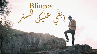 Blingos - Iba9I 3Lik Seter