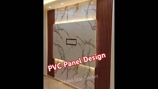 Best PVC Panel Design | PVC Panel for Wall | Sabse Saste Pvc Wall Panel