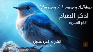 Dua for  Morning and Evening | PeacefulPulse