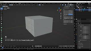 blender 辺の寸法を数値で設定する