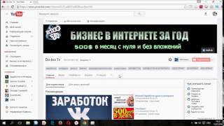 О канале/Заработок без вложений